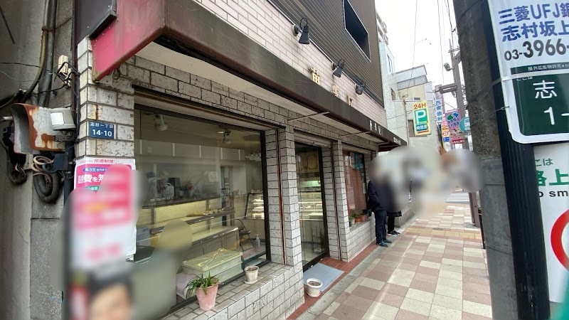 菓歩区