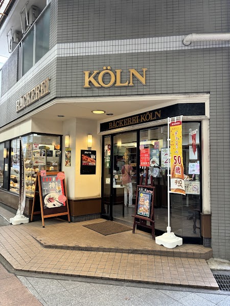 ケルン 甲南店