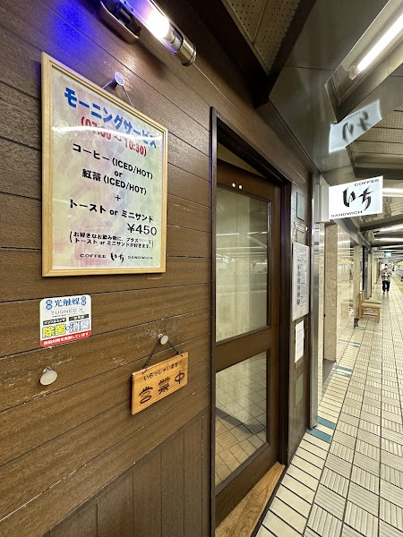 いち