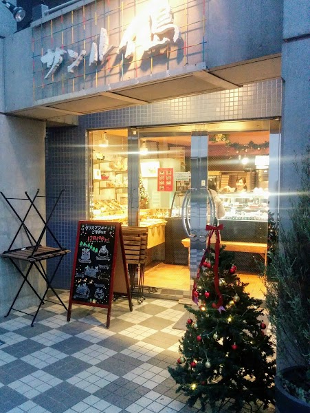 サンルイ島 逗子店