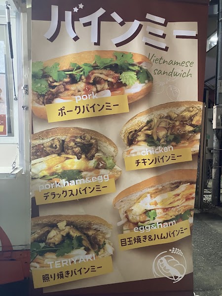 ベーカリー ユイ (キッチンカー)