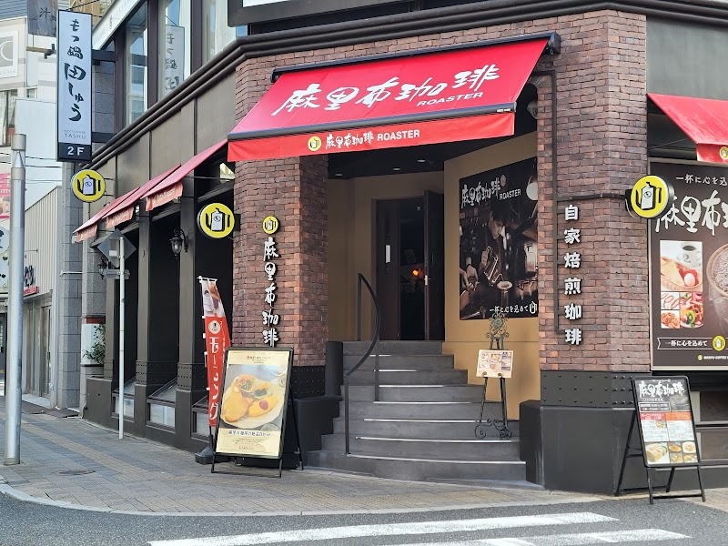 麻里布珈琲 ROASTER 紙屋町店