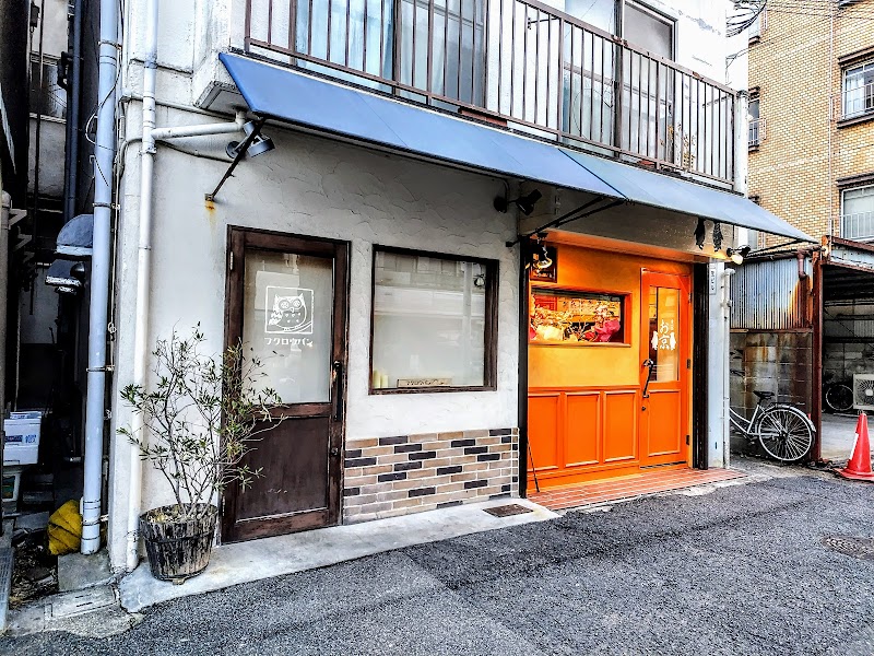 フクロウパン | 灘駅のパン屋 | coccory