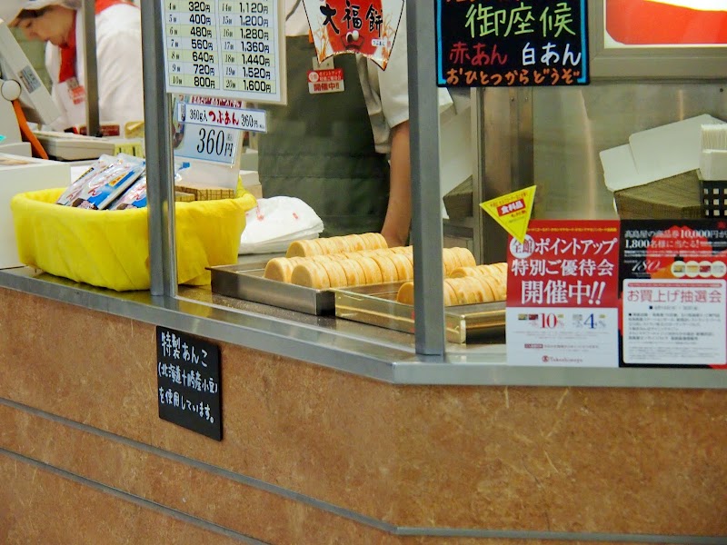 御座候 洛西高島屋店