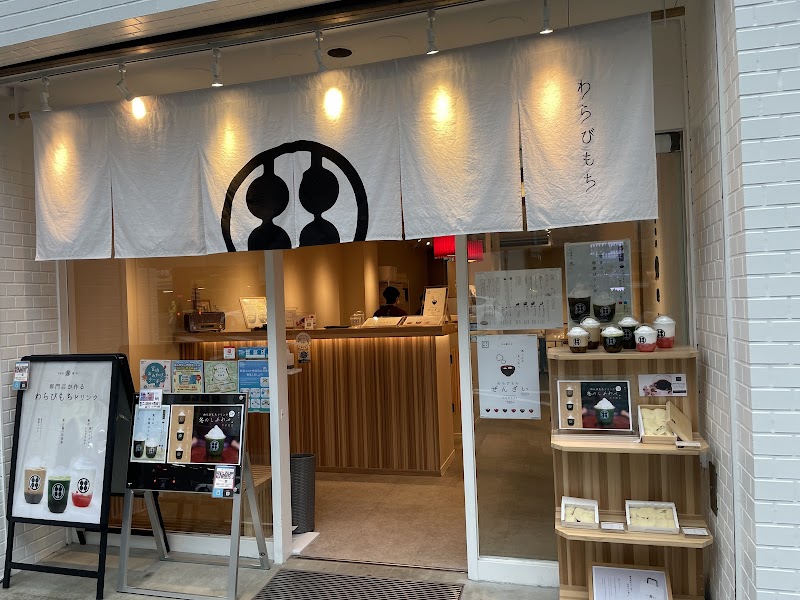 甘味処 鎌倉 富山西町グランドプラザ前店
