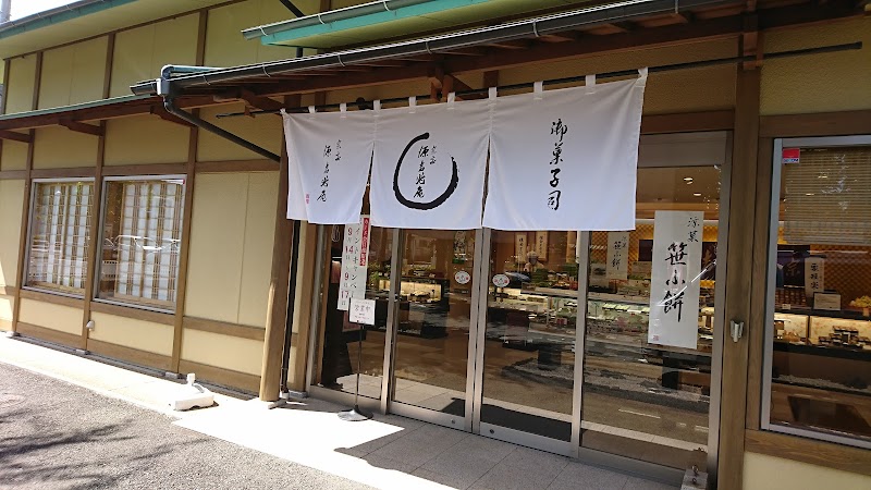 宗家 源 吉兆庵 宮前店 | 川崎市宮前区の和菓子屋 | coccory