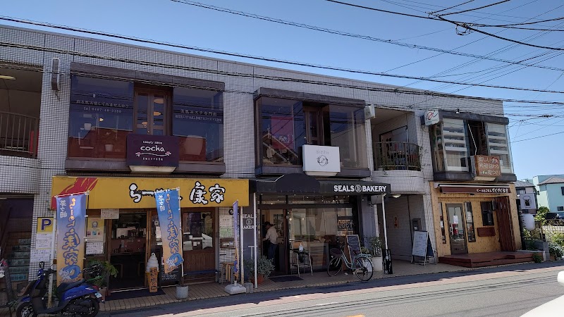 SEALS BAKERY