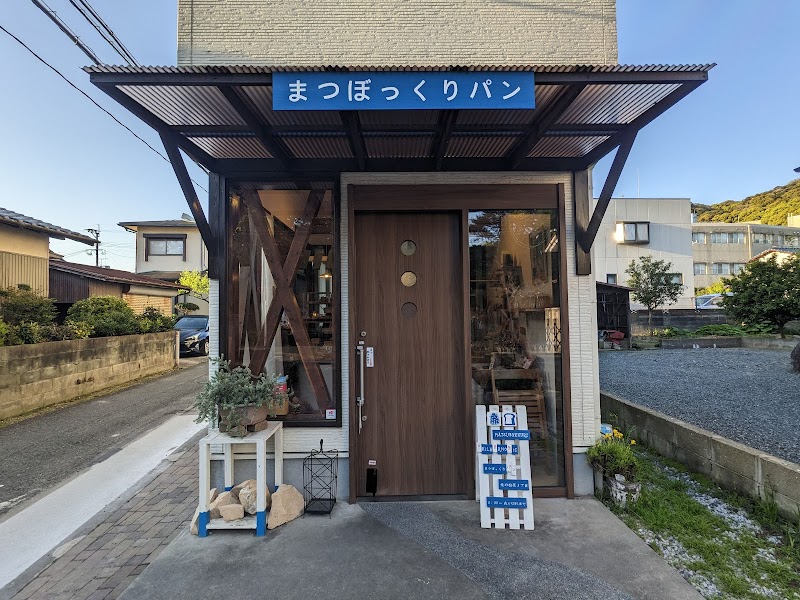 まつぼっくりパン