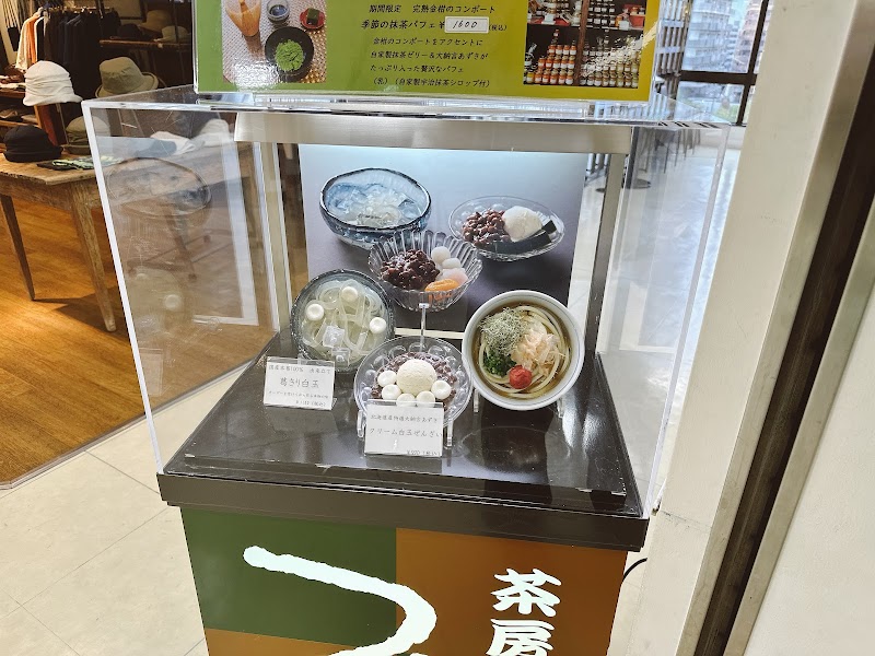 茶房つむぎ