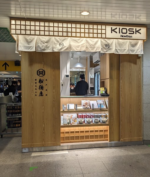 船橋屋 錦糸町テルミナ店