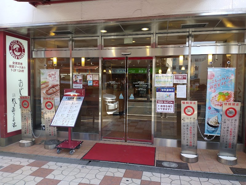 CAFFE VELOCE 難波なんさん通り店