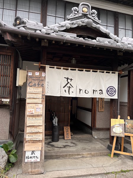 茶noma｜松本市の店舗情報 | coccory