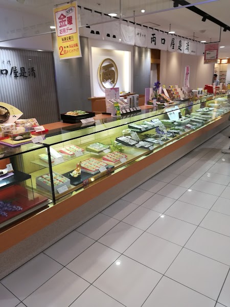 両口屋是清 中部近鉄百貨店四日市店