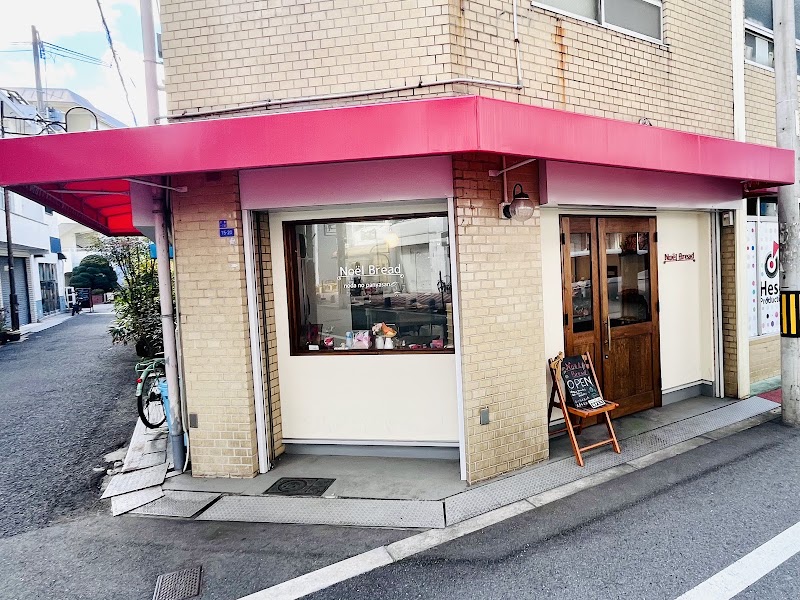 Noël Bread(ノエルブレッド) | 海老江駅のパン屋 | coccory