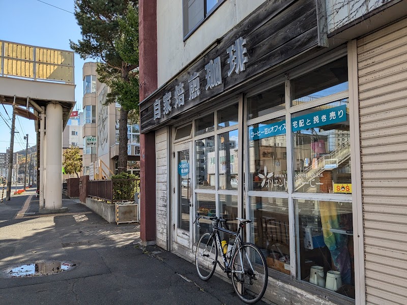 珈琲焙煎工房オリエントコーヒー