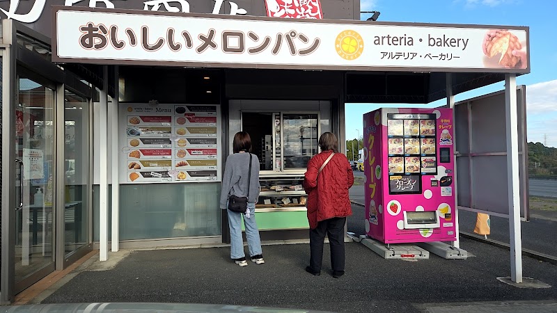 アルテリア・ベーカリー佐倉店