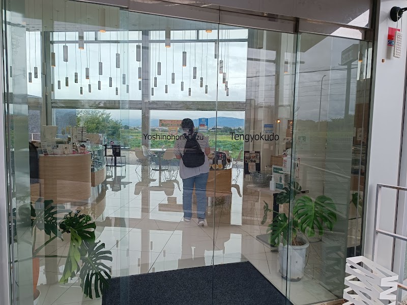 天極堂 橿原店