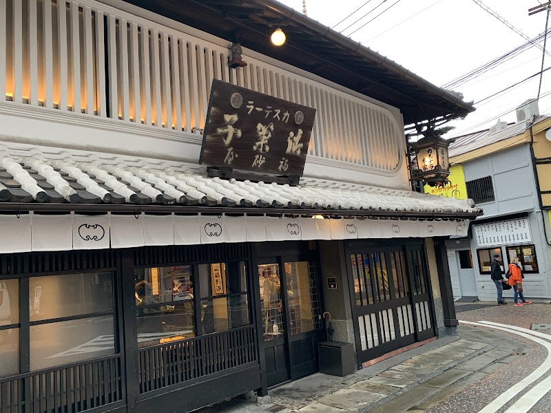 株式会社福砂屋 本店