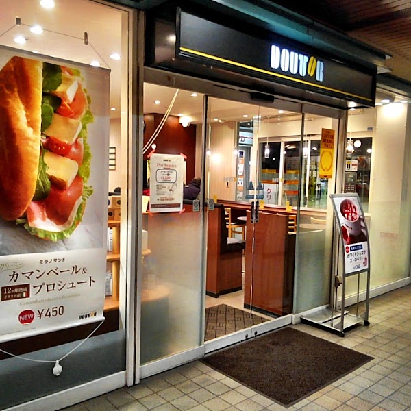 ドトールコーヒーショップ 仙台長町たいはっくる店
