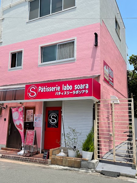 Pâtisserie labo soara