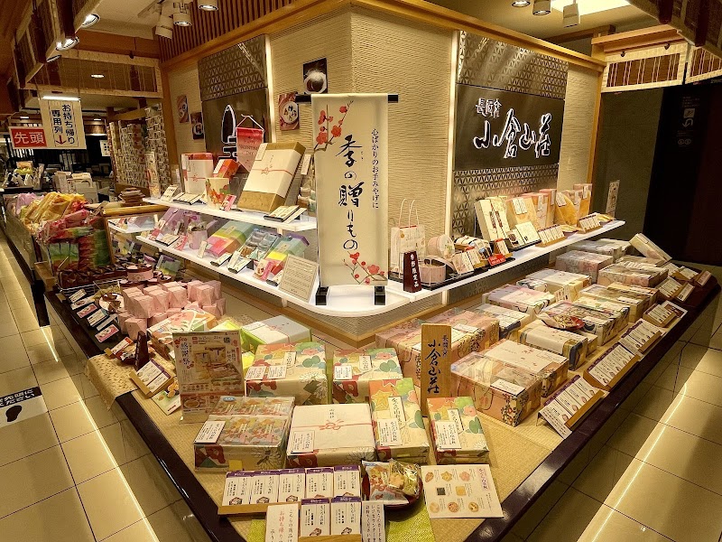 小倉山荘 新宿京王店 | 新宿駅の和菓子屋 | coccory