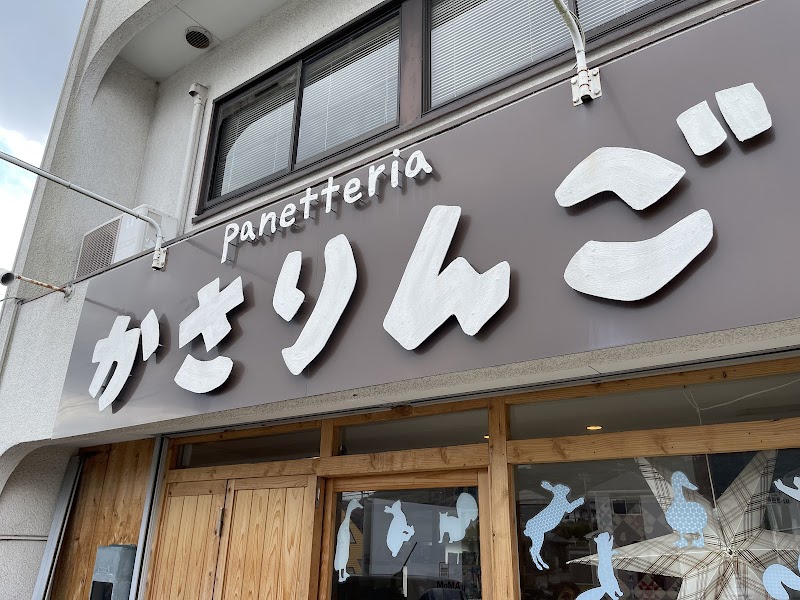 Panetteria かさりんご