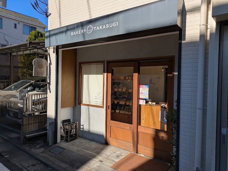ベーカリータカスギ