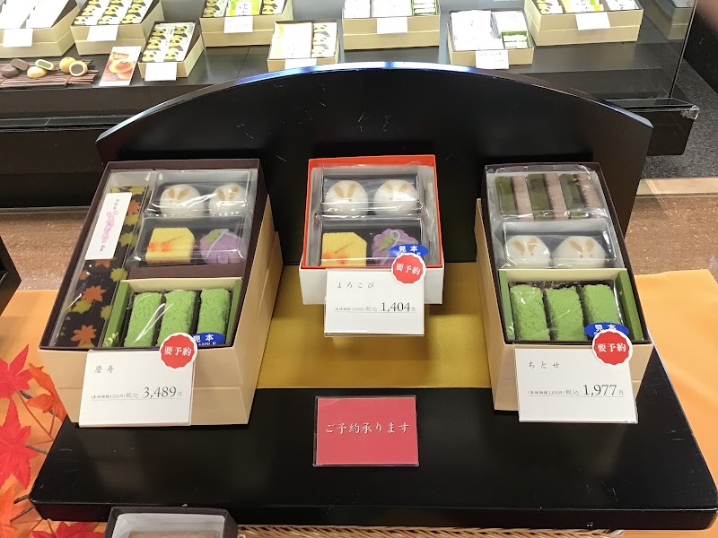 彩雲堂 ホック山代店 | 松江市の和菓子屋 | coccory