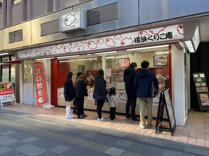 横浜くりこ庵 調布店