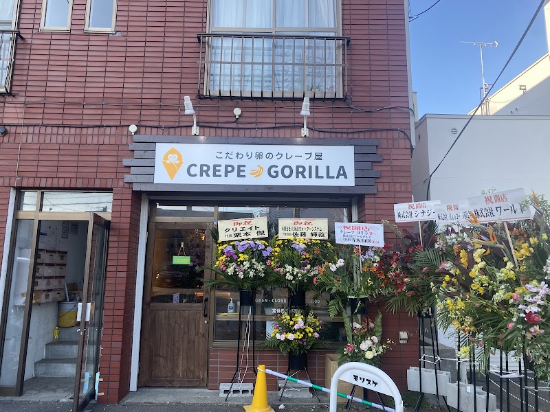 スイーツゴリラ (sweets gorilla)