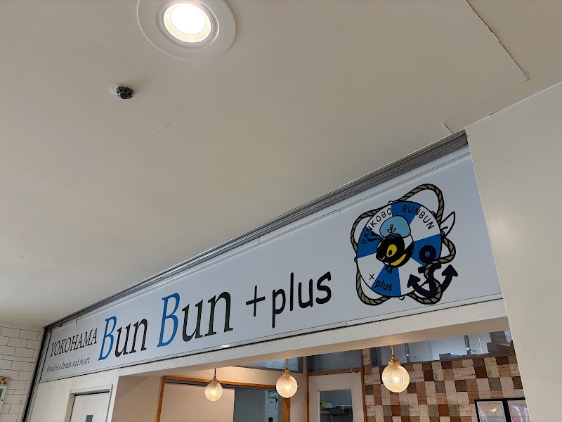 パン工房ブンブンplus 三ツ境店 | 三ツ境駅のパン屋 | coccory