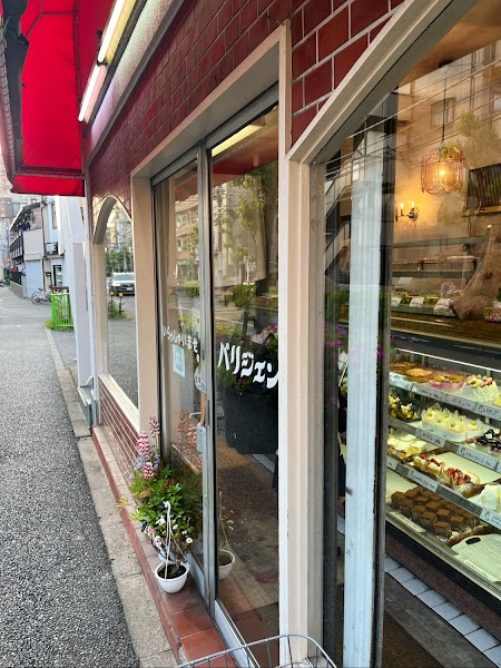 パリジェンヌ洋菓子店