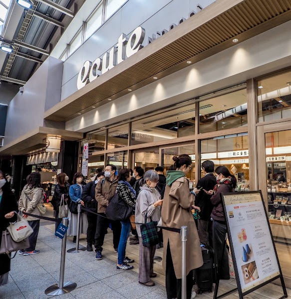 富士見堂 エキュート日暮里店