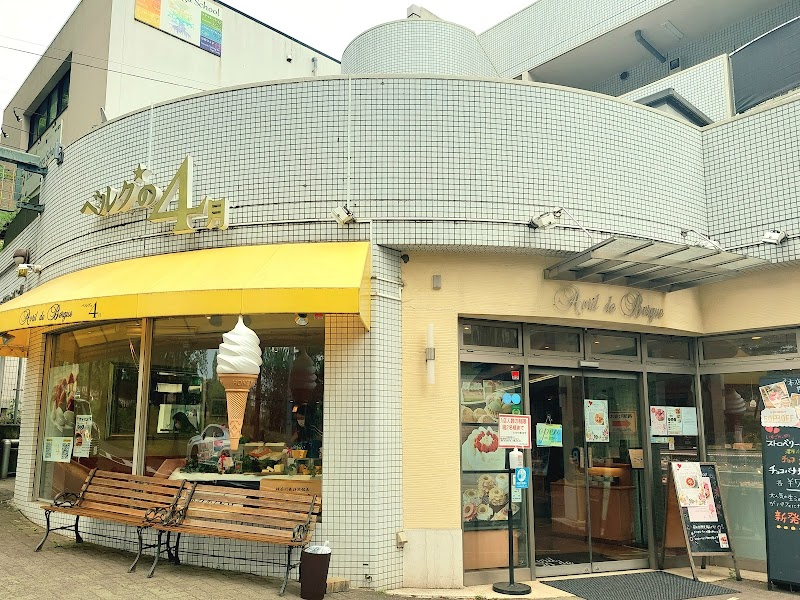 ベルグの4月 本店
