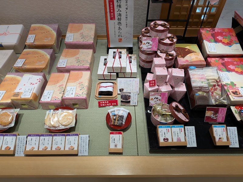 小倉山荘 新宿京王店 | 新宿駅の和菓子屋 | coccory