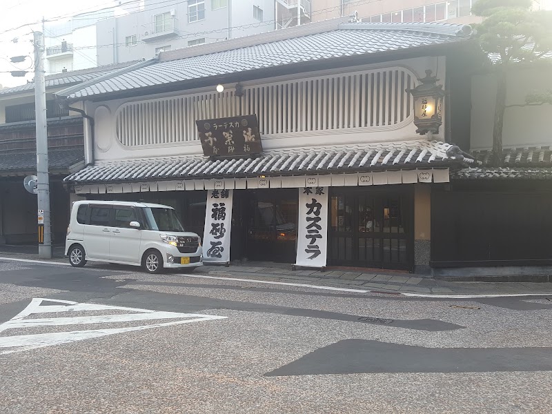 福砂屋 天満屋福山店