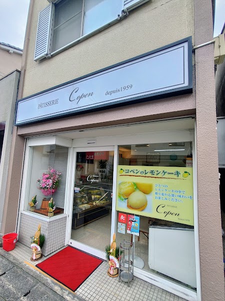 コペン洋菓子店