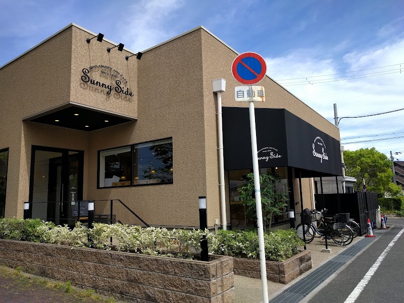 サニーサイド（SUNNY SIDE）｜焼きたてパンとカフェで過ごす店舗一覧