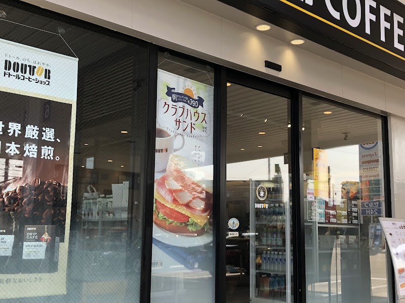 ドトールコーヒーショップ エッソ菱野ウエスト店