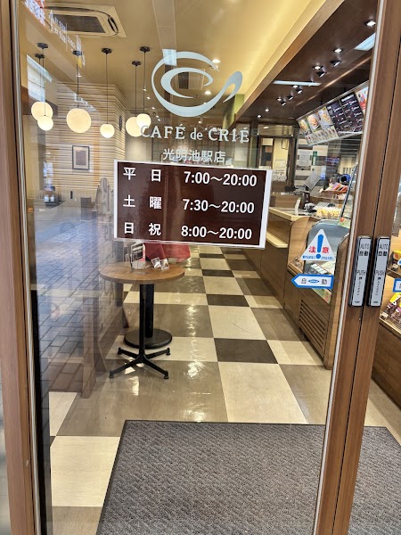 CAFE de CRIE カフェ・ド・クリエ 光明池駅店