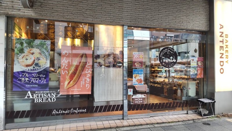 パン工房AntenDo 目白店