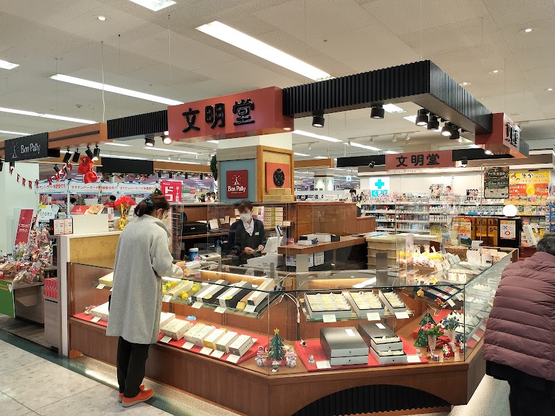 文明堂総本店 イオン大村店