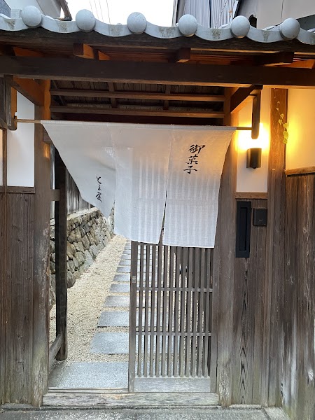 とま屋