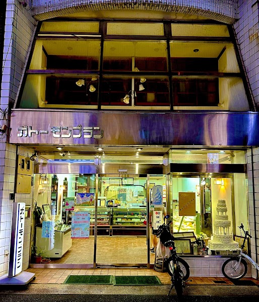 ガトーモンブラン
