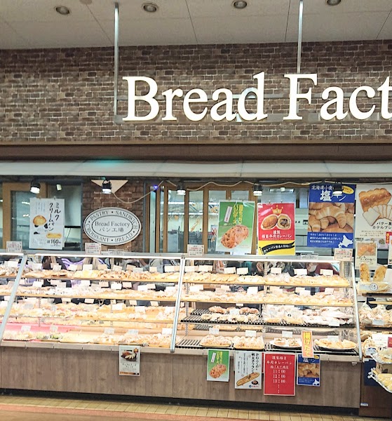 パン工場 千葉ニュータウン店