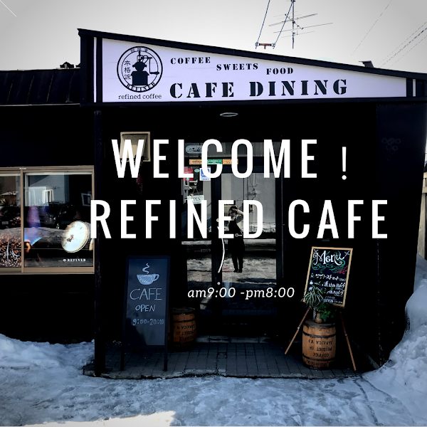 珈琲淹REFINEDコーヒーエン リファインド