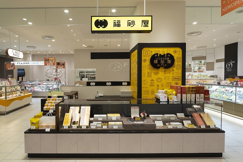 福砂屋 北千住マルイ店