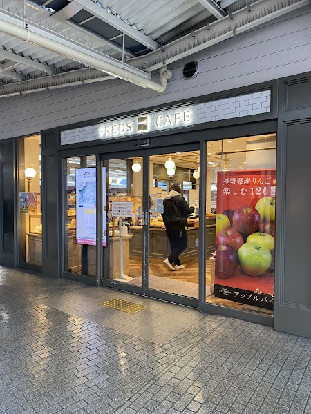 フレッズカフェ 西宮北口店
